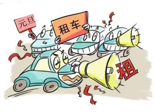 乌鲁木齐元旦租车