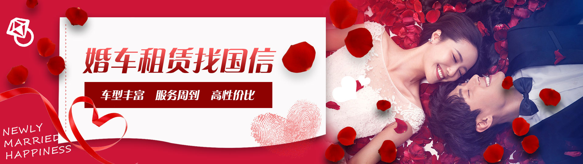成都婚庆租车