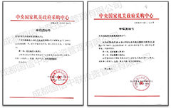 国信租车公司入选国家机关政府采购服务商